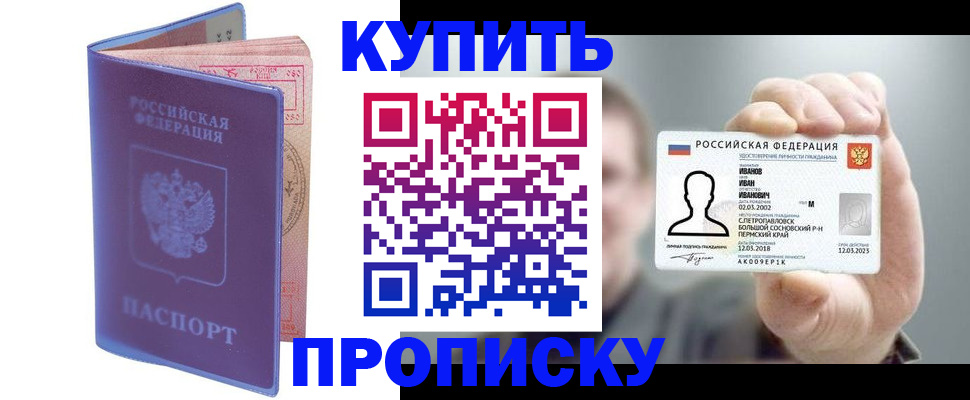 временная регистрация адрес в Тайге