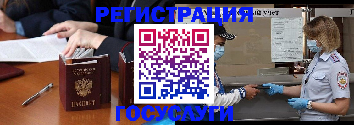 временная регистрация поиск в Тайге